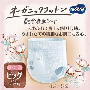 Moony MOONY sauskelnės-kelnaitės Natural XL-big 12-22 kg 32 vnt.