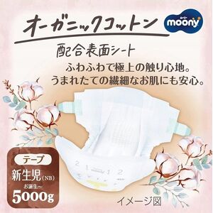 Moony Pieluchy MOONY sauskelnės NATURAL , NB, 62 vnt., 0-5kg, 14342
