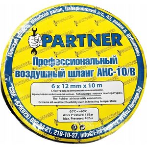 Partner Wąż gumowy pneumatyczny zbrojony 8mm x15m z szybkozłączkami
