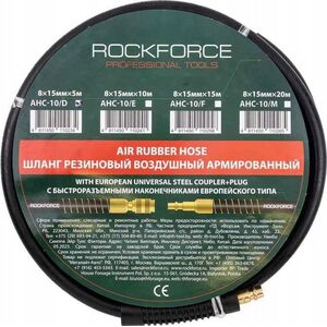 Rockforce Wąż gumowy pneumatyczny zbrojony 8mm x5m z szybkozłączkami