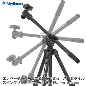 Velbon Velbon Makro Arm V4 Unit II 13931428 4907990500274