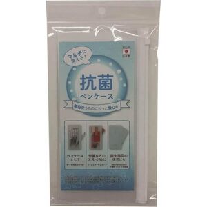 Antibacterial Pen Case