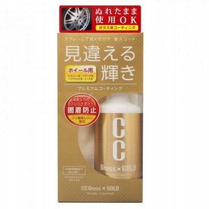 Prostaff Prostaff Wheel Coating Spray CC Gloss Gold 200ml (Φροντίδα ζαντών)