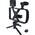 Selfie stick OEM Zestaw / uchwyt selfie z pilotem na bluetooth tripod do transmisji na żywo z lampą LED, mikrofonem, pilotem TL-49T 14074338 5903396201714