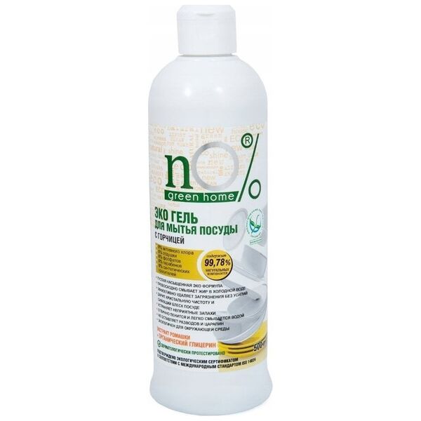 NO% GREEN HOME_Żel do mycia naczyń z gorczycą 200ml