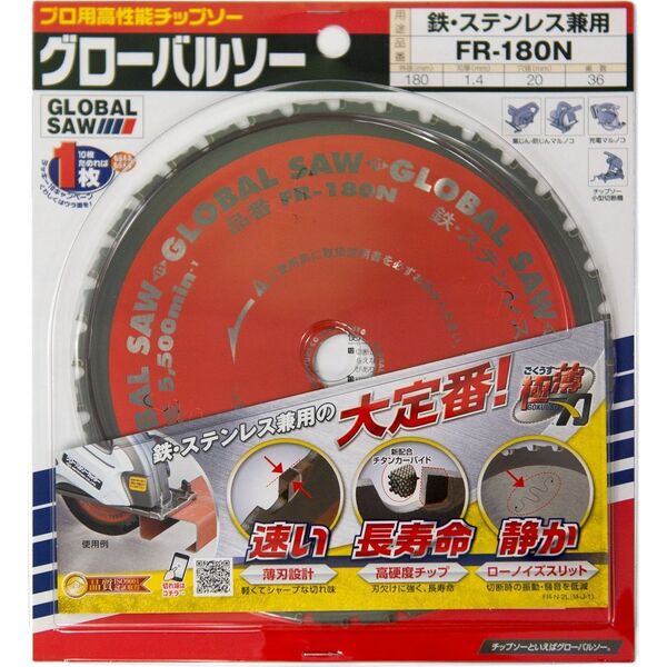 GLOBAL SAW Piła tarczowa do cięcia stali GLOBAL SAW 180 x 1,4/1,1 x 20mm / 36z CERMET 9295385 4920350003970