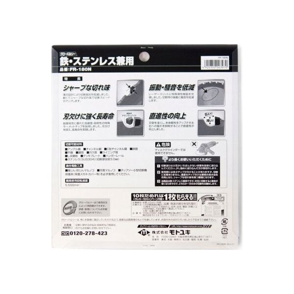 GLOBAL SAW Piła tarczowa do cięcia stali GLOBAL SAW 180 x 1,4/1,1 x 20mm / 36z CERMET 9295385 4920350003970