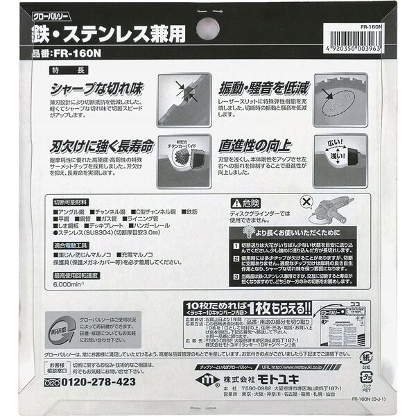 GLOBAL SAW Piła tarczowa do cięcia stali GLOBAL SAW 160 x 1,4/1,1 x 20mm / 32z CERMET 9295388 4920350003963