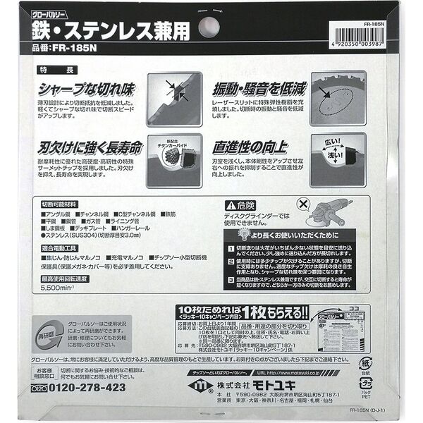 GLOBAL SAW Piła tarczowa do cięcia stali GLOBAL SAW 185 x 1,4/1,1 x 20mm / 36z CERMET 9597702 4920350003987