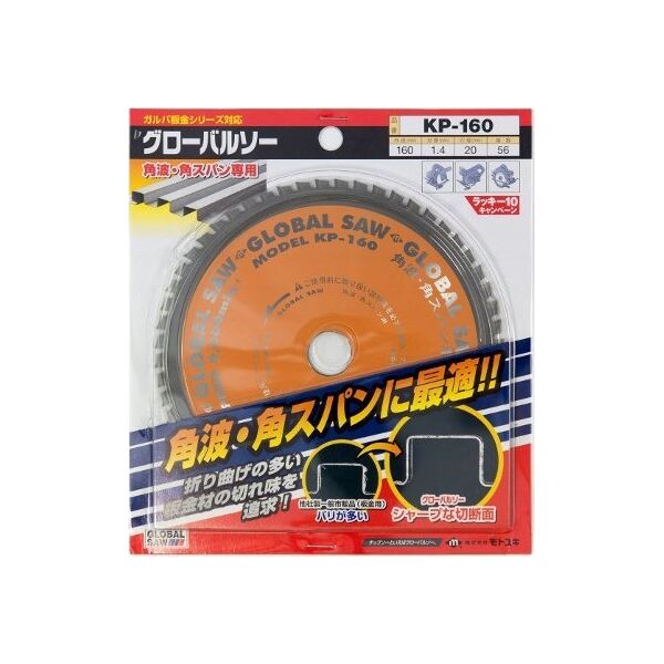 GLOBAL SAW Piła tarczowa do cięcia cienkiej stali GLOBAL SAW 160 x 1,4/1,2 x 20mm / 56z CERMET 9814947 4920350000764