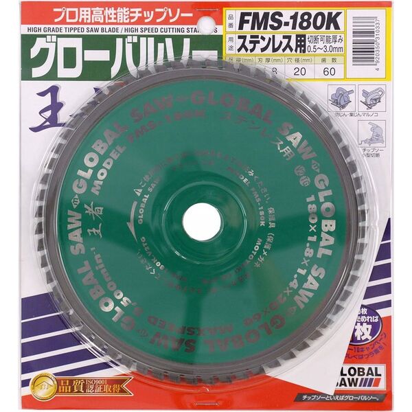 GLOBAL SAW Piła tarczowa do cięcia stali nierdzewnej GLOBAL SAW 180 x 1,8/1,4 x 20mm / 60z CERMET 11229104 4920350310337