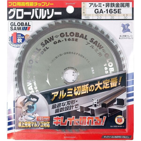 GLOBAL SAW Piła tarczowa do cięcia aluminium GLOBAL SAW 165 x 2,0/1,6 x 20mm / 50z CERMET 13815887 4920350006285
