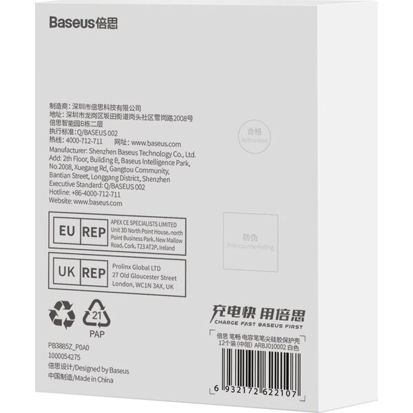 Baseus Wymienne silikonowe końcówki na rysik Baseus białe (soft) [12 PACK] 13818266 6932172622121