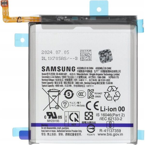 Samsung ServicePack Μπαταρία EB-BG991ABY Μπαταρία για SAMSUNG S21 5G G991B GH82-24537A 14243921 5903400000000