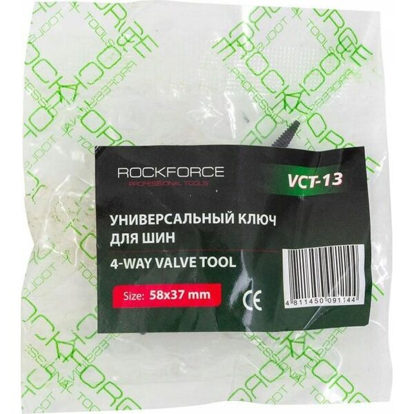 Rockforce Przyrząd do wymiany wentyli w kołach