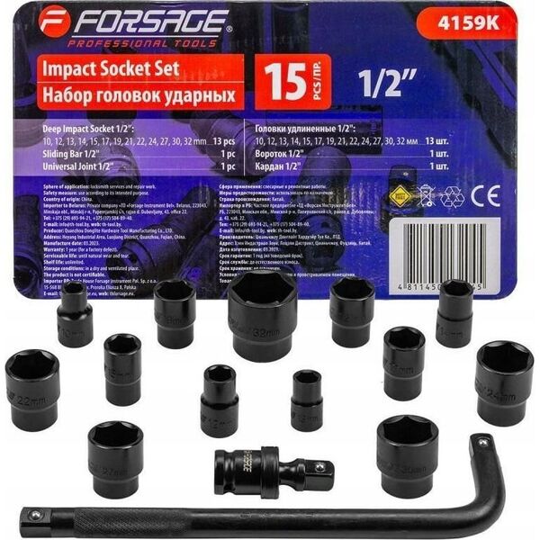 Forsage Zestaw nasadek udarowych 1/2" 15el. (6-kątnych) (10-32mm)