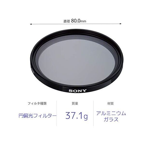 Filtr Sony Sony VF-77CPAM2 circular Pol Carl Zeiss T 77mm