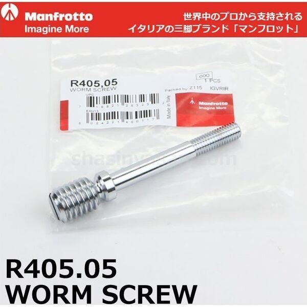 Manfrotto Worm βίδα για 405 13803650 8024221460117