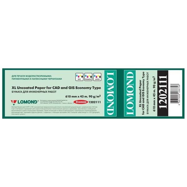 Lomond Lomond XL Φωτογραφικό Χαρτί Ματ CAD&GIS Economy 90 g/m2 610mm*45m 13831384 4607010000000