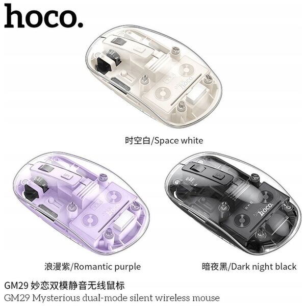 Mysz Hoco HOCO mysz komputerowa bezprzewodowa 2,4G 1600 dpi GM29 biała