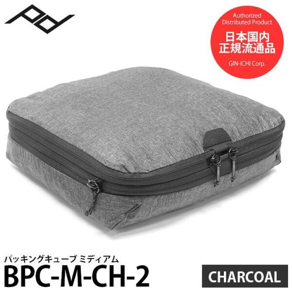 Peak Design Packing Cube Medium, charcoal