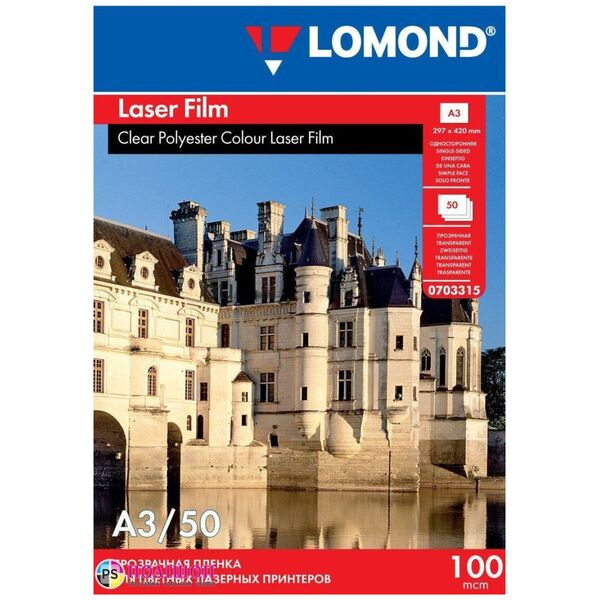 Lomond Lomond PET Film for b/w & color laser printers Clear A3, 50 sheets