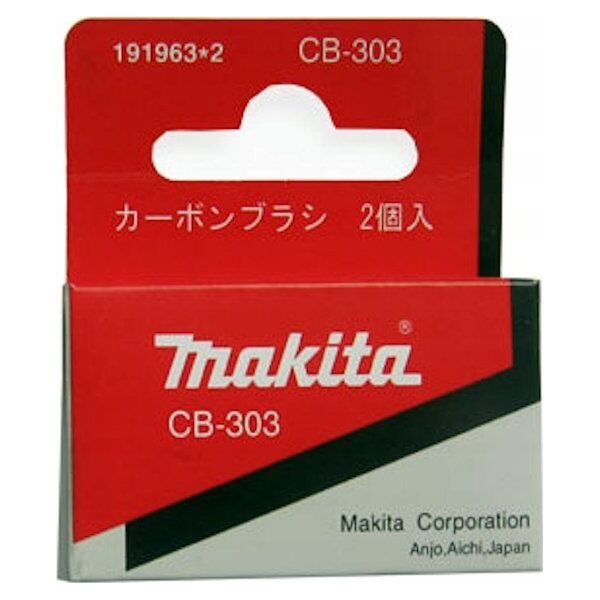 MAKITA Ανταλλακτικές Βούρτσες CB-303 2τμχ. M191963-2 - M191963-2