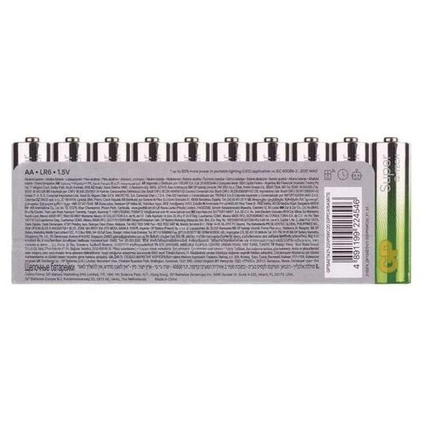 Bateria alkaliczna, AA (LR6), AA, 1.5V, GP, folia, 20-pack, Super