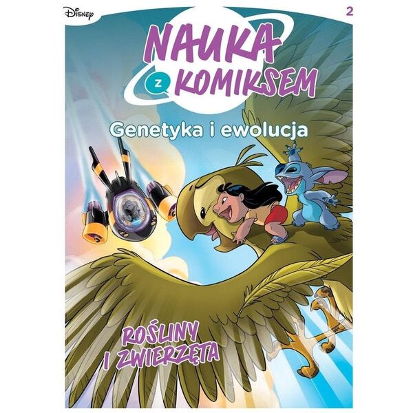 Γενετική και εξέλιξη Τ.2 Φυτά και ζώα