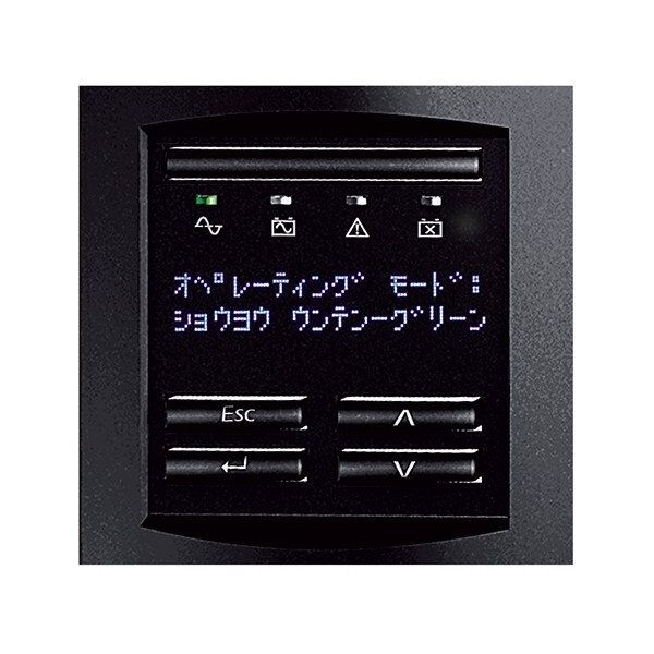 APC SMART-UPS 1500VA LCD RM 2U