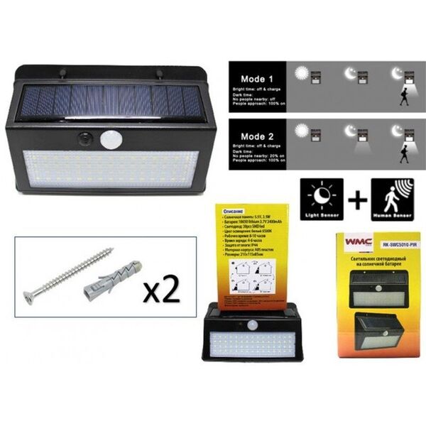 LAMPA SOLARNA 38LED Z CZUJNIKIEM RUCHU I ZMIERZCHU