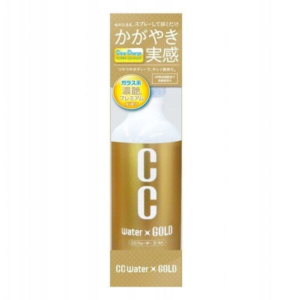 Σπρέι Επίστρωσης Αυτοκινήτου Prostaff CC Water Gold 200 ml (Γρήγορο Γυαλιστικό)