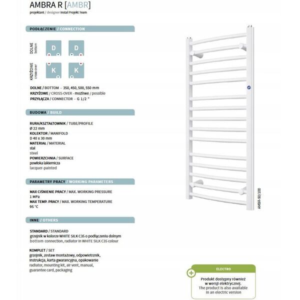 ΘΕΡΜΑΝΤΙΚΟ AMBR-40/140 R350 476W ΛΕΥΚΟ