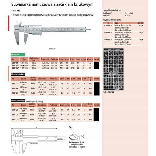 Παχύμετρο Mitutoyo 531-122 με ελατήριο 150mm