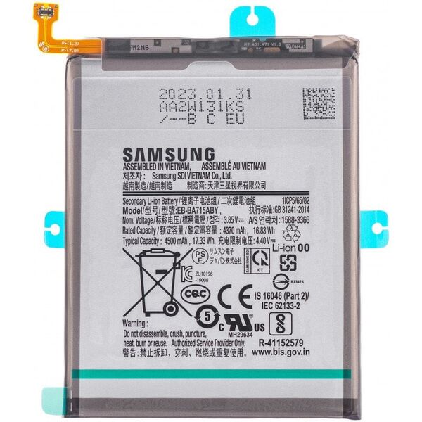 Μπαταρία A715 A71