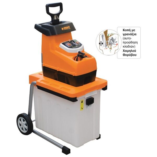 KRAFT GY6610 ΒΙΟΘΡΥΜΜΑΤΙΣΤΗΣ 2800W 69259 έως 12 άτοκες δόσεις