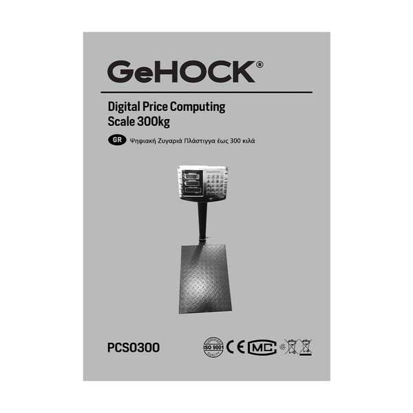 Gehock Ηλεκτρονική Ζυγαριά έως 300kg Gehock Pcs0300 έως 12 Άτοκες Δόσεις