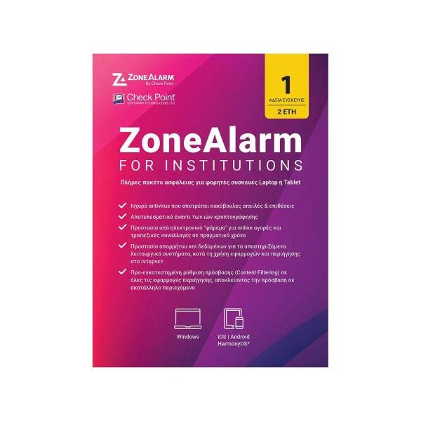 Antivirus ZoneAlarm Extreme Security για 1 Συσκευή, 2 Χρόνια 0745178858670 0745178858670 έως και 12 άτοκες δόσεις
